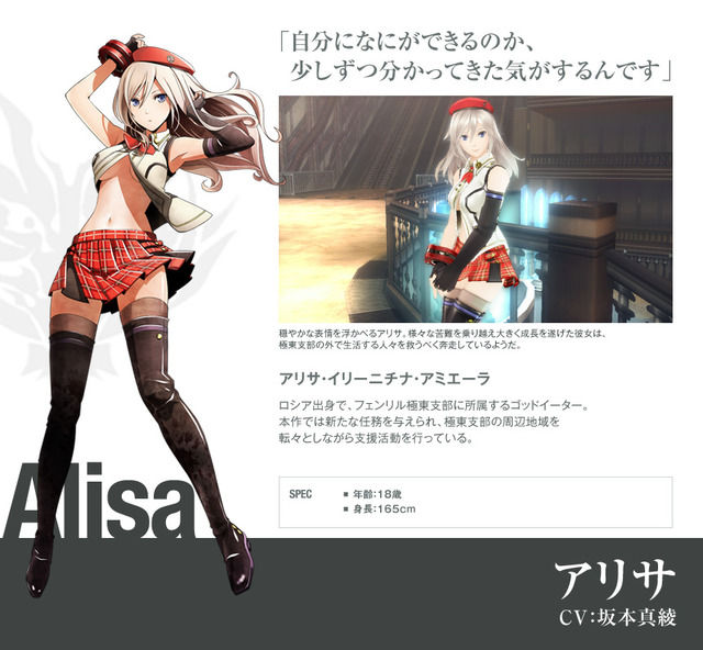 Ge2 ゴッドイーター2で引き継ぎに関するバグ アリサのパンツが消えるバグがあるようだ ゴッドイーター2速報 Ge2攻略まとめ Ge2 ゴッドイーター2で引き継ぎに関するバグ アリサのパンツが消えるバグがあるようだ ゴッドイーター2速報 Ge2攻略まとめ