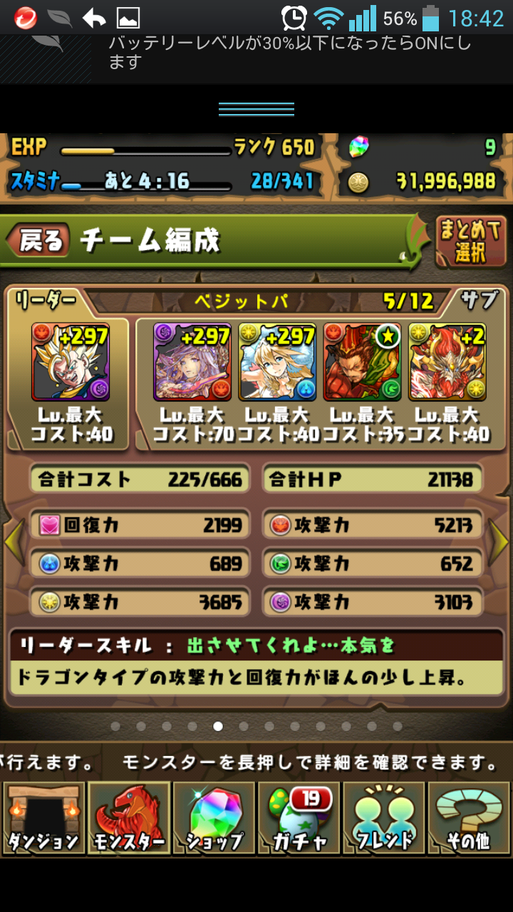 パズドラ ベジットパとカイトパとリヴァイパの違いがわからないでござる ゴッドフェス速報 パズドラ攻略情報まとめ