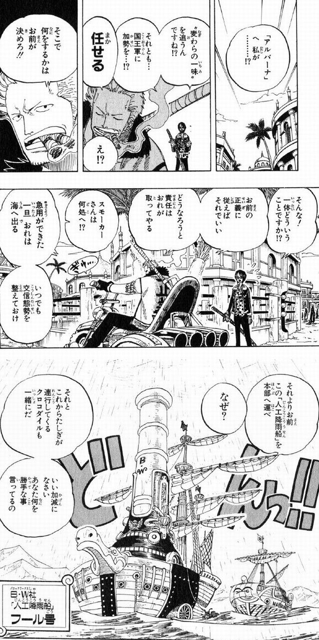 ワンピース専用ネタバレ情報 678 Mr パパラッチ