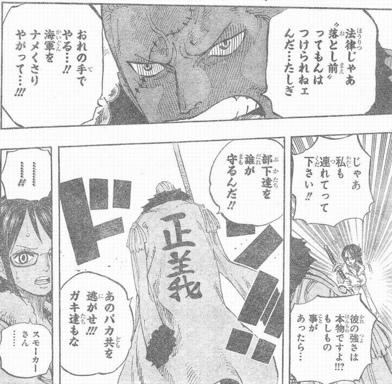 ワンピース専用ネタバレ情報 678 Mr パパラッチ