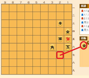 永久不滅 詰将棋 答え 17 04 10 私的メモ 永久不滅 詰将棋 答え 17 04 10 私的メモ