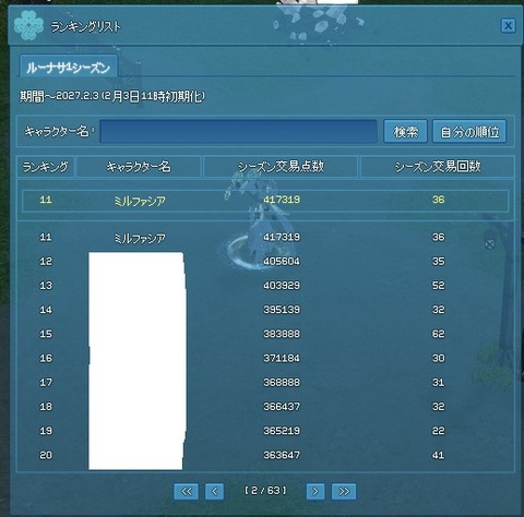 一時的１１位