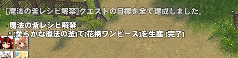 レシピ全開放