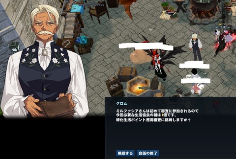 初特化生活ポイント試験
