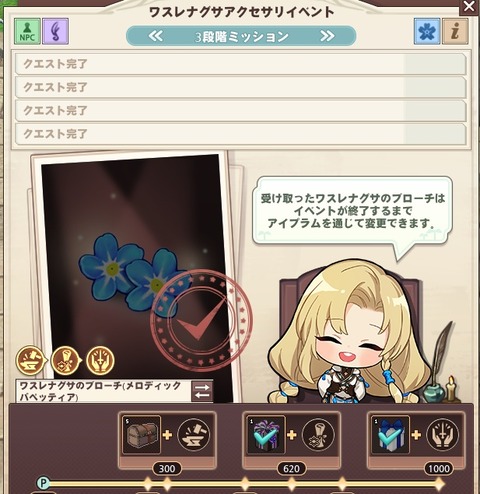交換出来るらしい