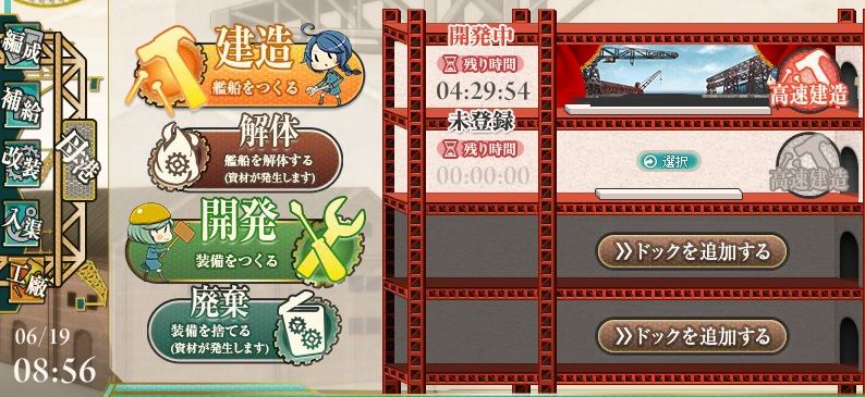 赤い悪魔にうちの資材庫が狙われてる件について クローヴィルさんち