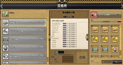 全部積載出来た