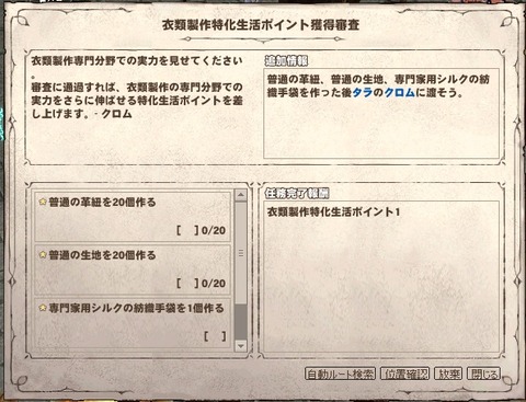 課題