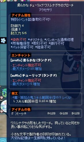 ブローチ性能