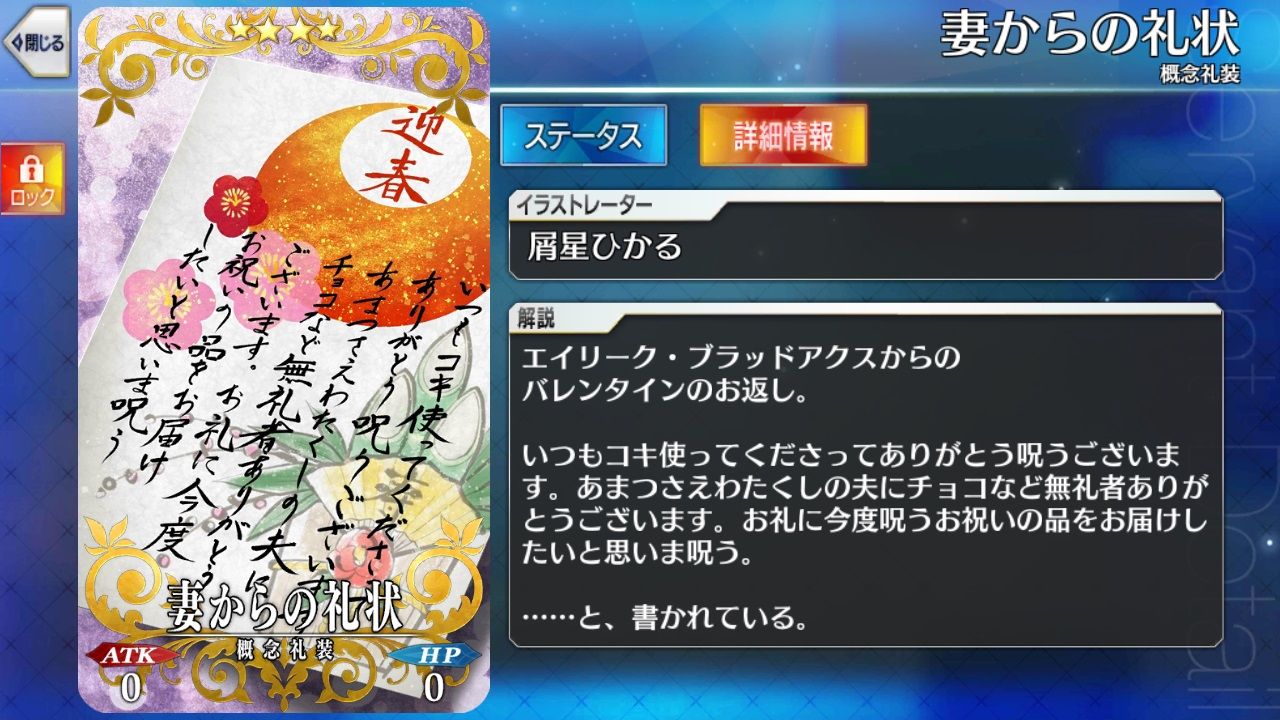 目指せ！全員分のチョコ＆お返し回収 : クローヴィルさんち