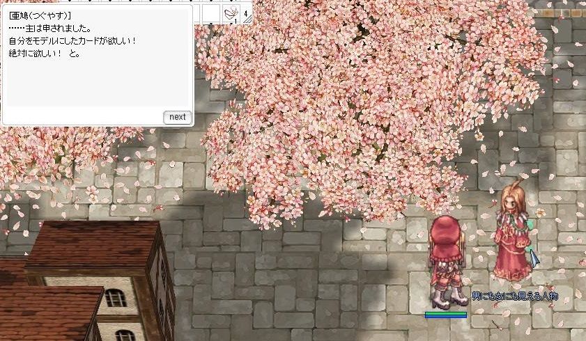 1個も当たらなかったら桜の木の下に埋めて貰ってかまわないよ クローヴィルさんち 1個も当たらなかったら桜の木の下に埋めて貰ってかまわないよ クローヴィルさんち