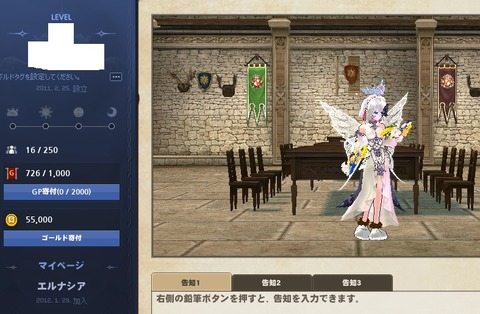 ギルド画面２