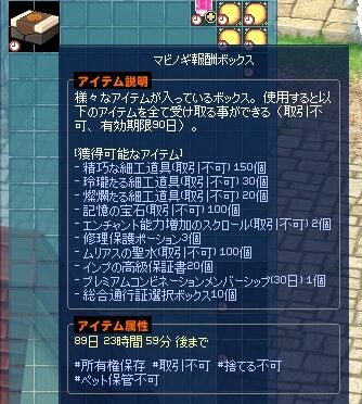公式賄賂？