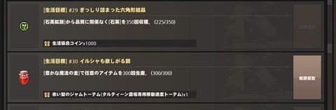 速度トーテム