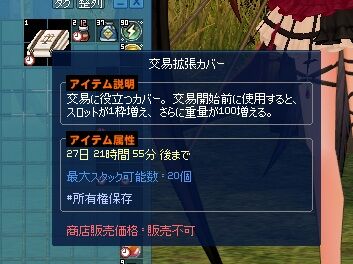 交易拡張カバー
