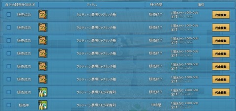 種は売れる