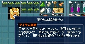 ボックスの中身