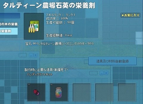 自作中