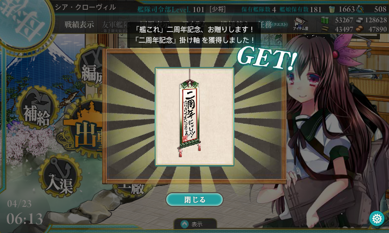 ２周年のその日 ２人の天使が舞い降りた クローヴィルさんち