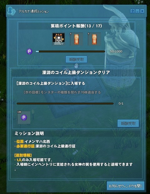 深淵コイルへ