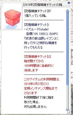 用意するのは精錬チケットと運営への信仰心とその身に秘めた運命力 クローヴィルさんち