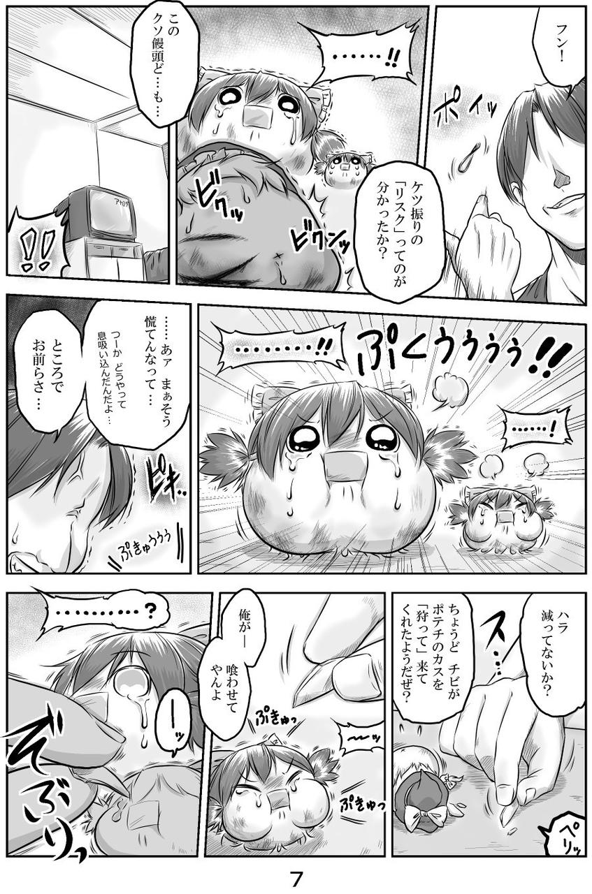 ゆっくり虐待とかいう東方の新ジャンルｗｗｗｗｗｗｗｗｗｗｗ ゴッド速報