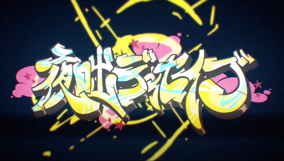 Lisa さん メイリア さん歌唱 夜咄ディセイブ は ゴッド速報