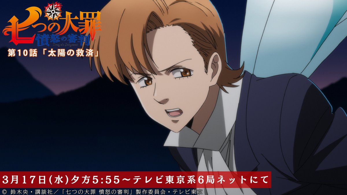第10話放送開始まであと3時間 戦況を見渡すキング ゴッド速報 第10話放送開始まであと3時間 戦況を見渡すキング ゴッド速報