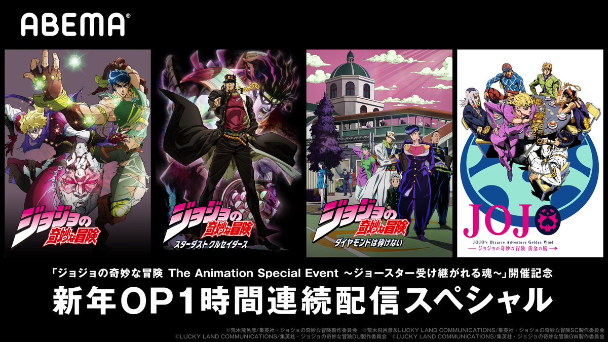 Abema Anime Abema にて1月1日 金 0 ゴッド速報