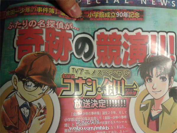 名探偵コナンと金田一がアニメで4月にコラボwwwwwwwwwwwwww ゴッド速報 名探偵コナンと金田一がアニメで4月にコラボwwwwwwwwwwwwww ゴッド速報