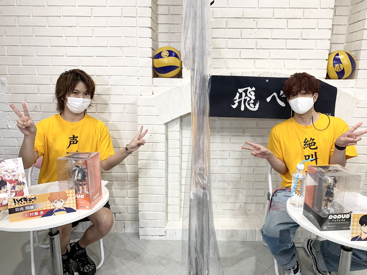 本日8 19はハイキュー の日 村瀬歩 さん 石川 ゴッド速報