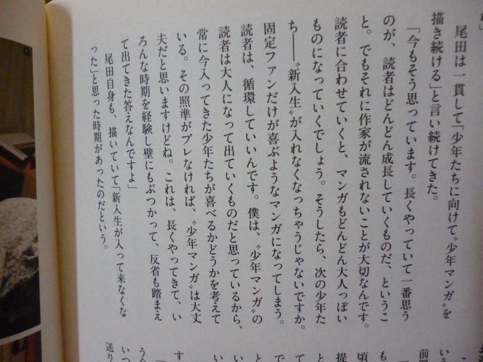 尾田栄一郎の武勇伝ｗｗｗｗｗｗｗｗｗｗｗｗｗｗｗ ゴッド速報