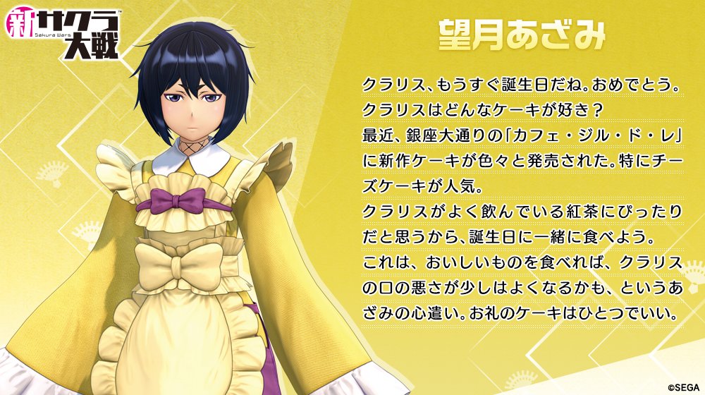 クラリスの誕生日21 2月1日まで残り4日 ゴッド速報