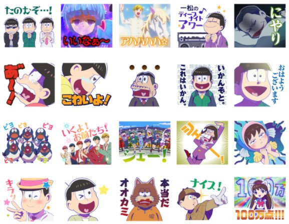 おそ松さん 第3期のlineスタンプが登場 第1クール ゴッド速報