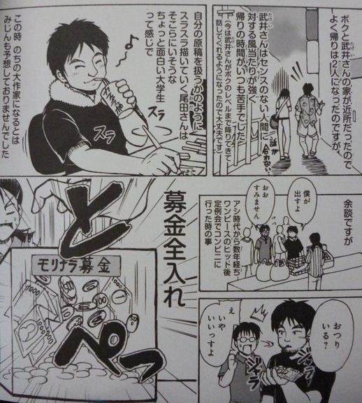 尾田栄一郎の武勇伝wwwwwwwwwwwwwww ゴッド速報 尾田栄一郎の武勇伝wwwwwwwwwwwwwww ゴッド速報