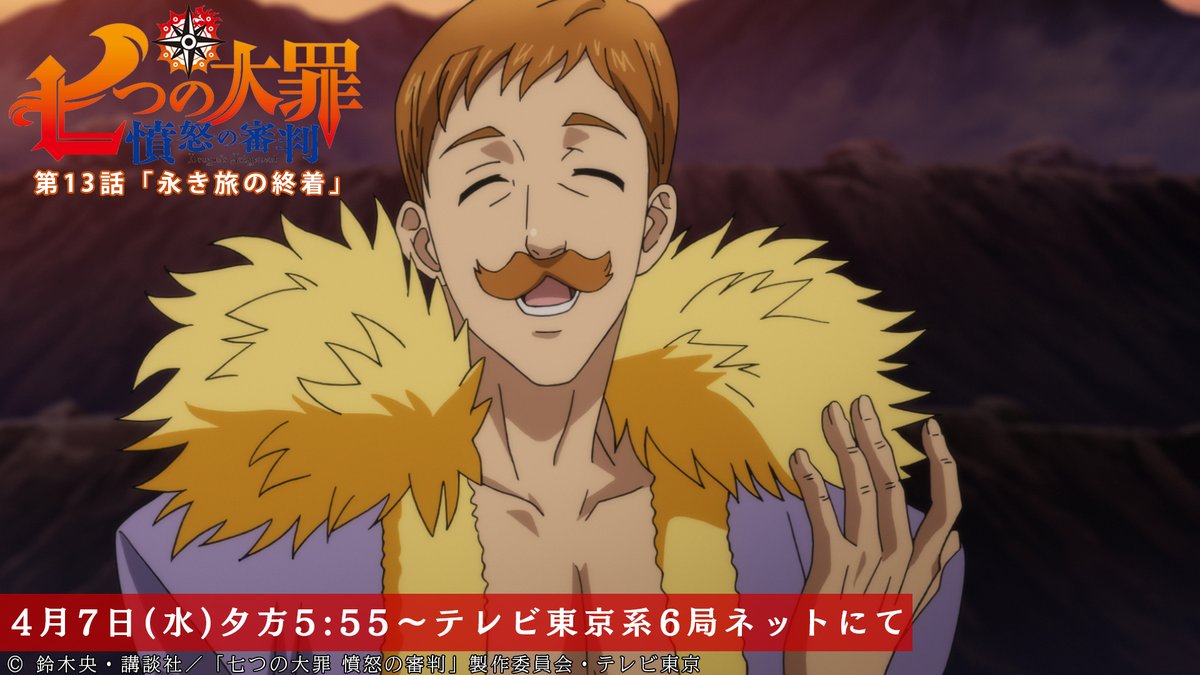第13話放送開始まであと5時間 エスカノールはメリ ゴッド速報 第13話放送開始まであと5時間 エスカノールはメリ ゴッド速報