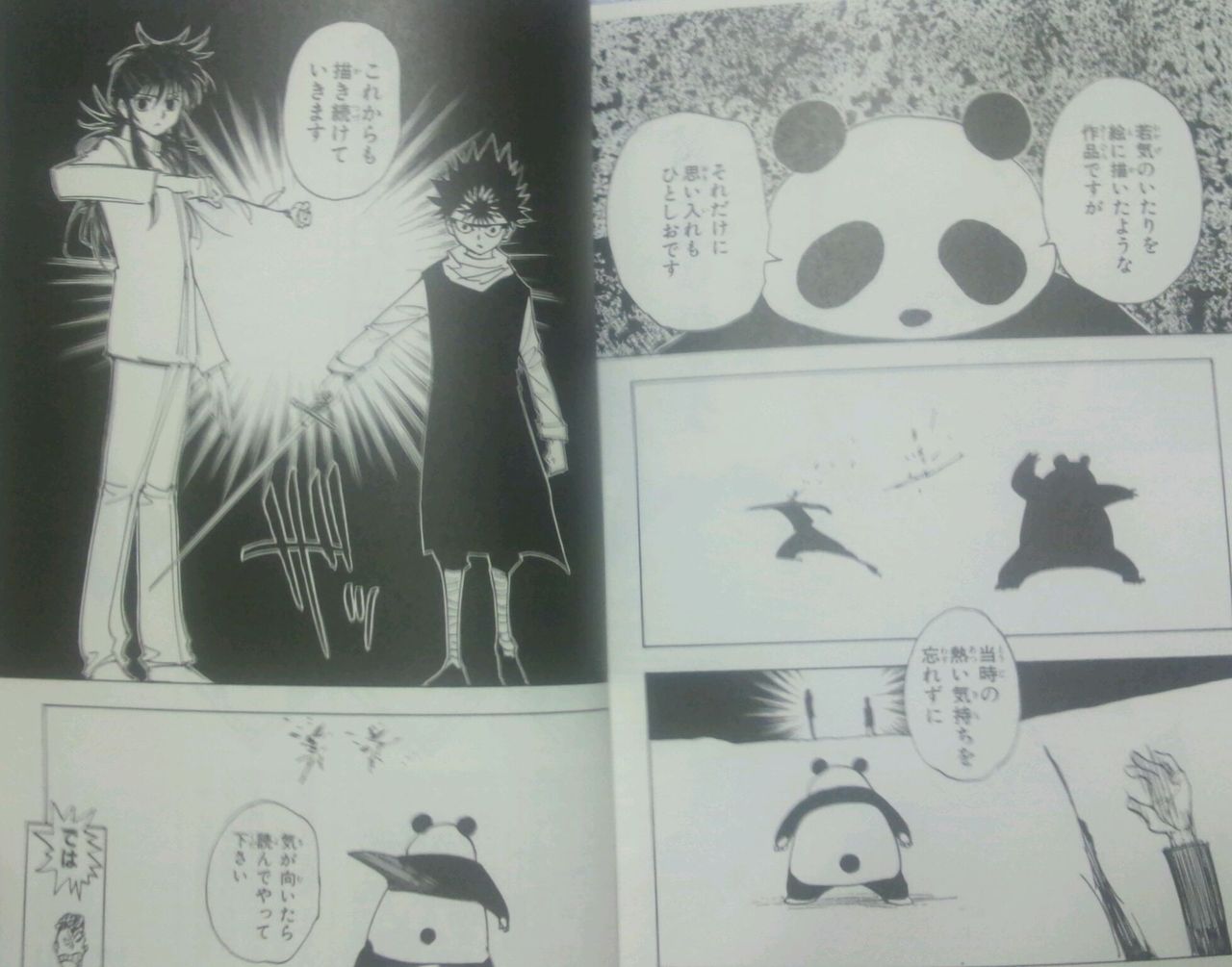 幽遊白書の後日談wwwwwwwwww ゴッド速報 幽遊白書の後日談wwwwwwwwww ゴッド速報