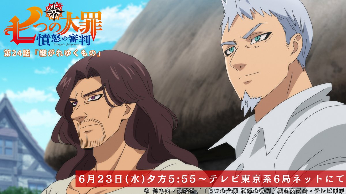 第24話放送開始まであと5時間 ドレファスとヘンド ゴッド速報 第24話放送開始まであと5時間 ドレファスとヘンド ゴッド速報