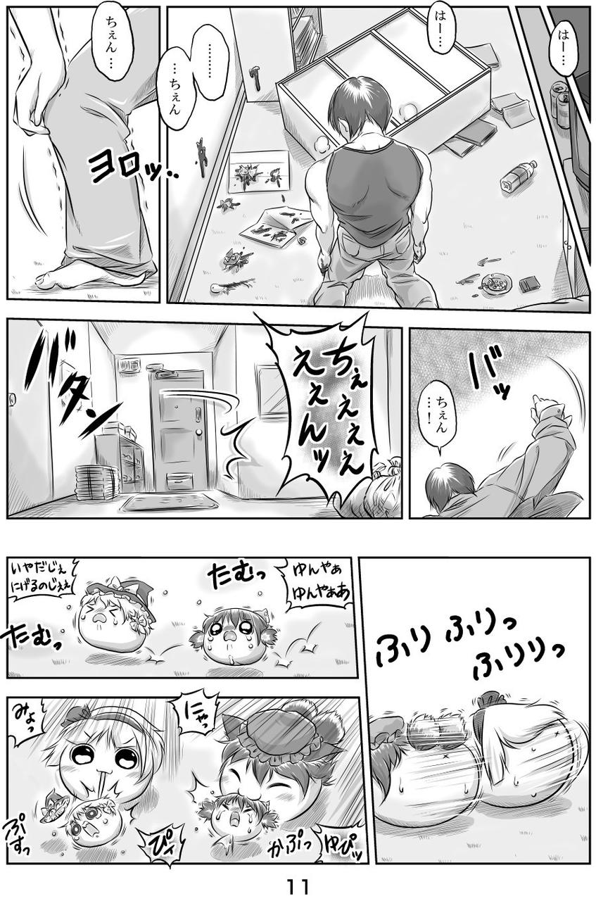 ゆっくり虐待とかいう東方の新ジャンルwwwwwwwwwww ゴッド速報 ゆっくり虐待とかいう東方の新ジャンルwwwwwwwwwww ゴッド速報