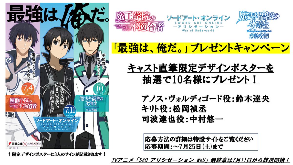 最強は 誰だ 3キャスト直筆サインポスターを抽選で ゴッド速報 最強は 誰だ 3キャスト直筆サインポスターを抽選で ゴッド速報