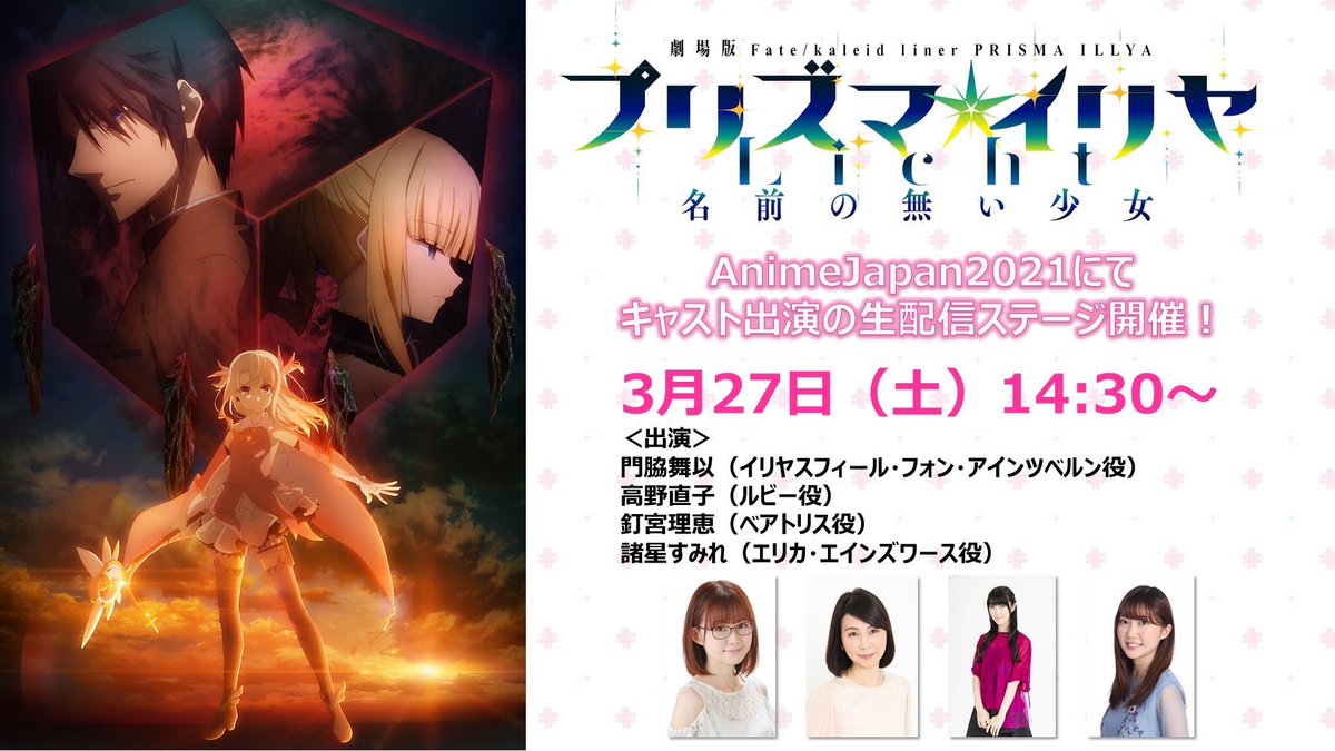いよいよ本日 14 30 劇場版 Fate ゴッド速報 いよいよ本日 14 30 劇場版 Fate ゴッド速報