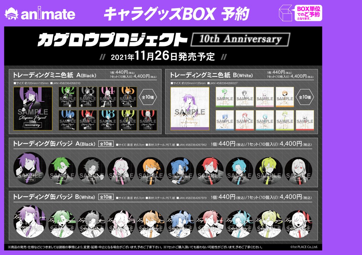 アニメイト柏店様 記事にしていただきありがとうございます ゴッド速報