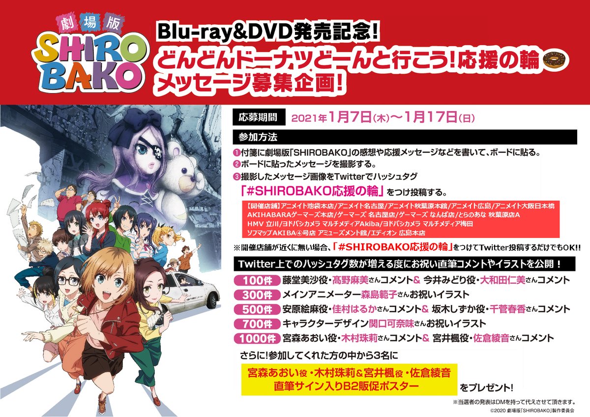 Dvd発売記念 どんどんドーナツどーんと行こう ゴッド速報 Dvd発売記念 どんどんドーナツどーんと行こう ゴッド速報