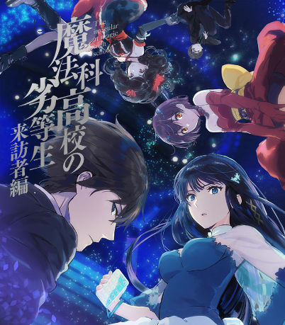 特典小説試し読み開始 4月14日発売 Tvアニメ 魔 ゴッド速報 特典小説試し読み開始 4月14日発売 Tvアニメ 魔 ゴッド速報