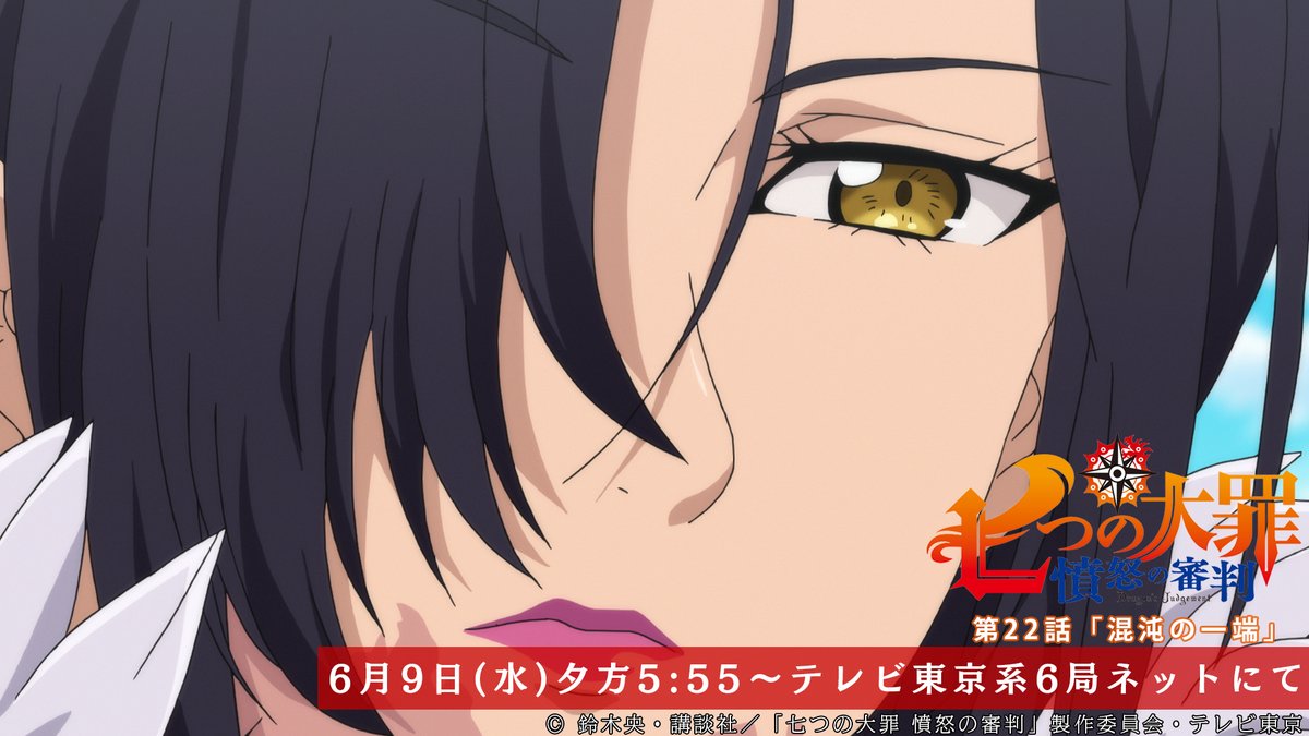 第22話放送開始まであと1時間 マーリンが 七つの ゴッド速報 第22話放送開始まであと1時間 マーリンが 七つの ゴッド速報
