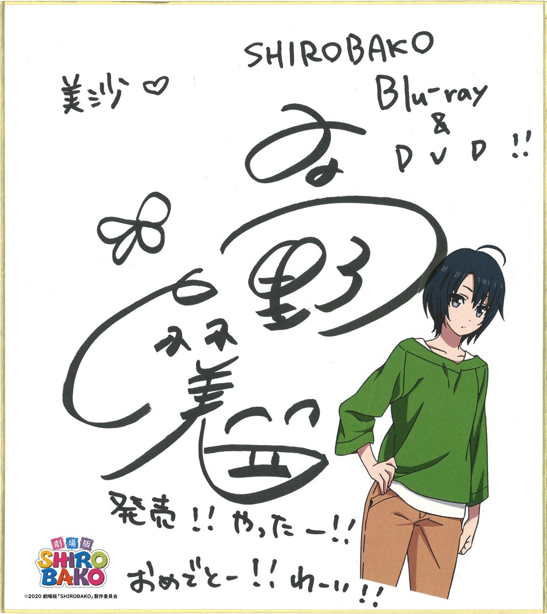 Dvd発売記念 Shirobako応援の輪 ゴッド速報 Dvd発売記念 Shirobako応援の輪 ゴッド速報
