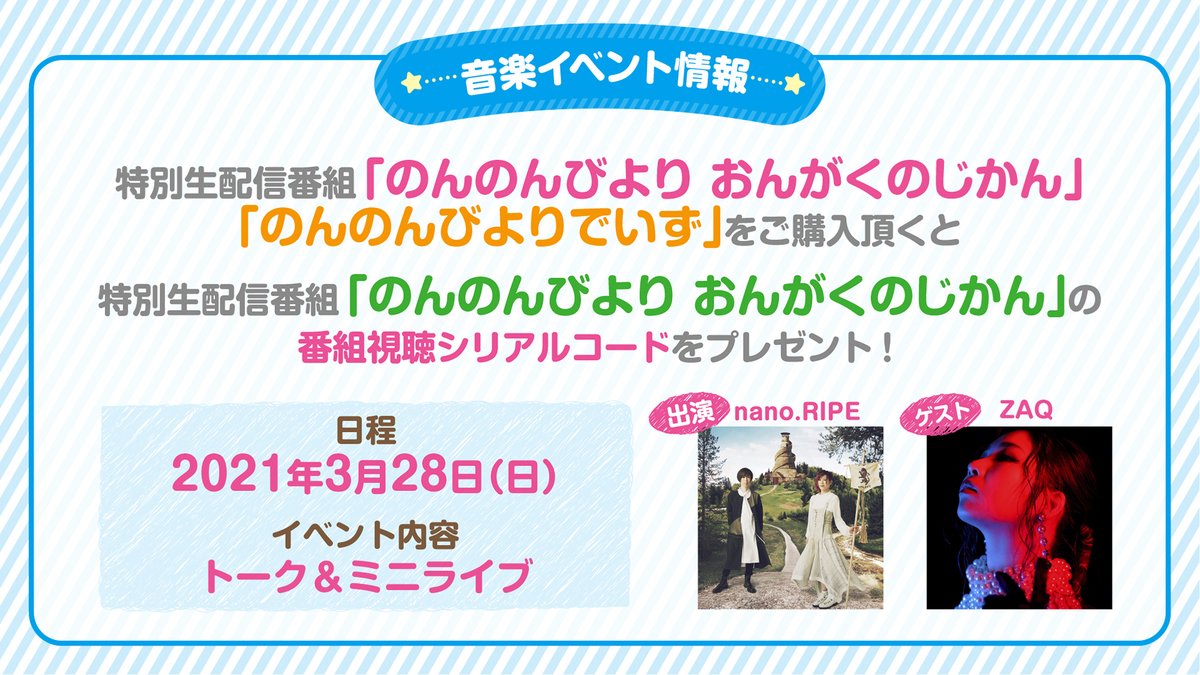 のんのんびより の主題歌を集めたcd のんのんびよりでいず ゴッド速報