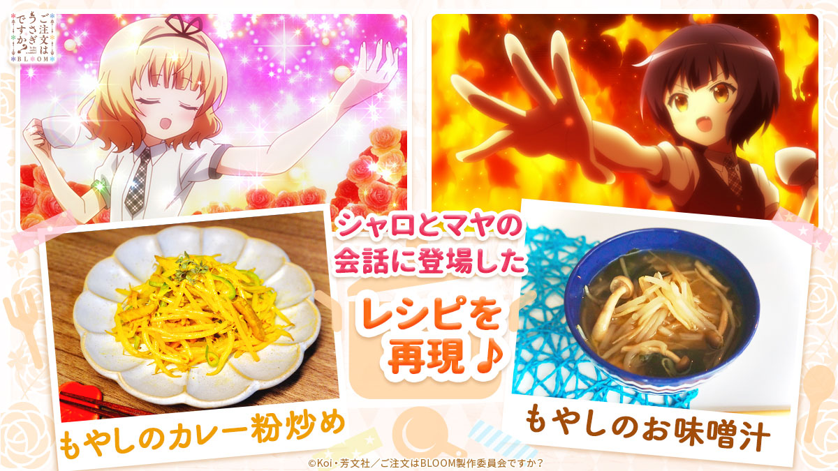 あなたはどっち派 ご注文はうさぎですか Blo ゴッド速報