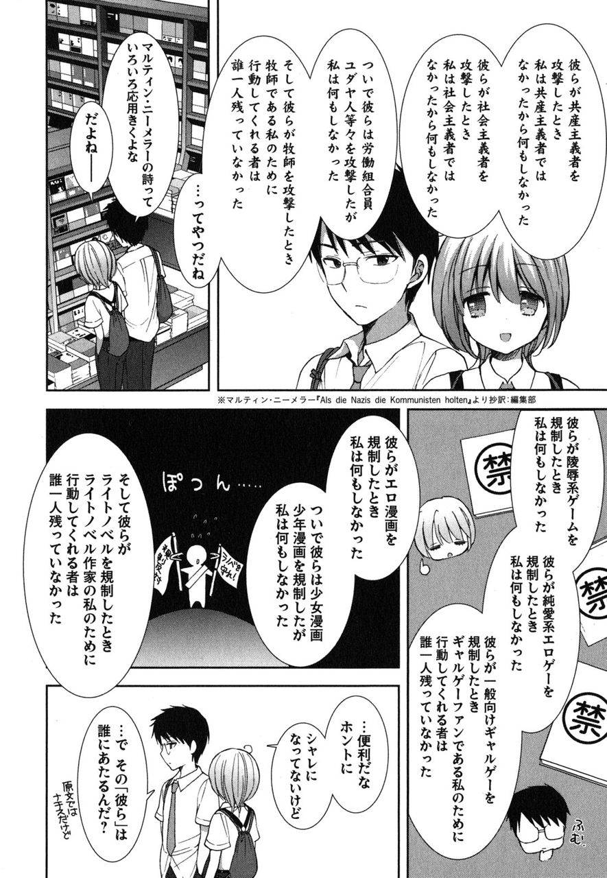 児童ポルノ法改正を皮肉った漫画 ラノベ部 が話題にwwwwww ゴッド速報 児童ポルノ法改正を皮肉った漫画 ラノベ部 が話題にwwwwww ゴッド速報
