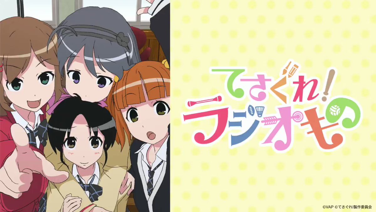 てさぐれ ラジオもの 番外編 いよいよ来週より配信スタート ゴッド速報 てさぐれ ラジオもの 番外編 いよいよ来週より配信スタート ゴッド速報